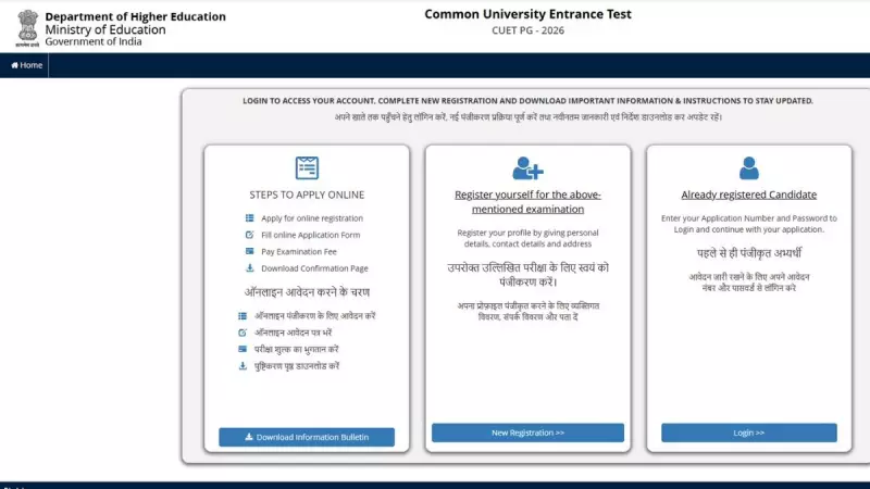 CUET PG 2026 Registration Deadline Tomorrow: NTA Issues Final Reminder
