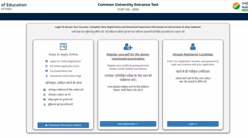 CUET UG 2026 Registration Begins: Check Exam Dates, Fees, and Process