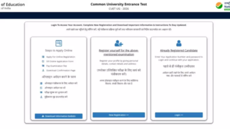 CUET UG 2026 Registration Deadline Today: NTA to Close Portal at cuet.nta.nic.in