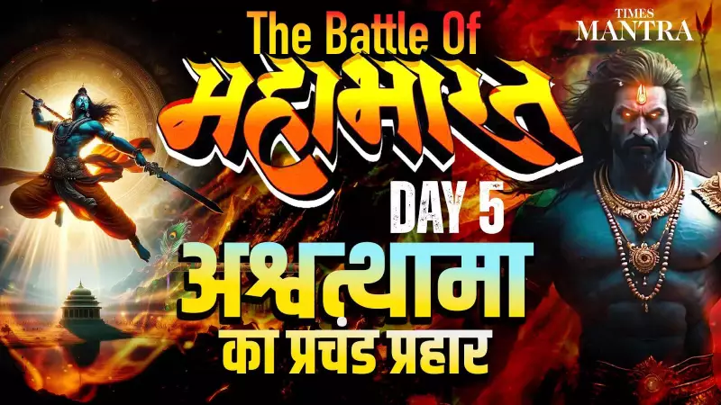 Day 5 Mahabharat: Ashwatthama's Fierce Attack vs Bheem's Unmatched Strength