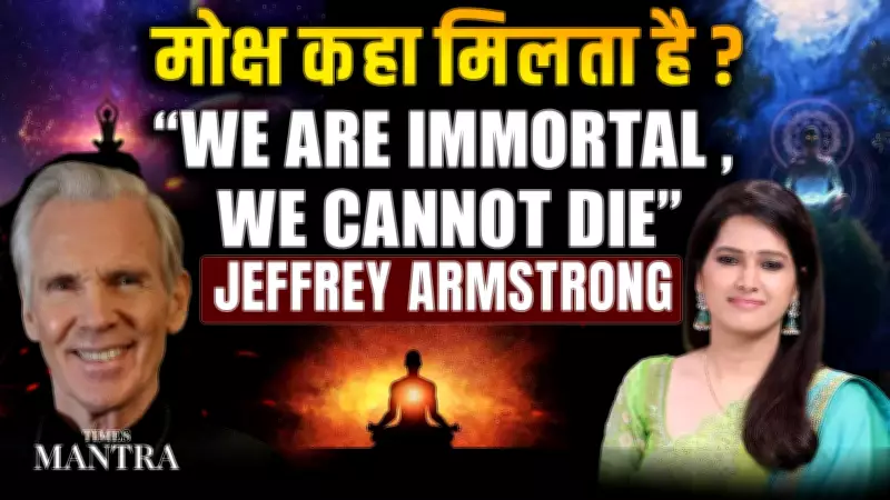 Death Is an Illusion: Jeffrey Armstrong on Moksha and Human Immortality
