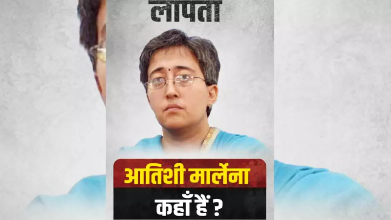 Delhi Government Targets Atishi with 'Where is Atishi?' Poster Over Assembly Remarks