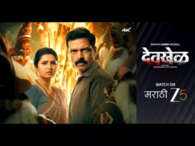 Devkhel Official Trailer Released: Ankush Chaudhari, Arun Nalawade & Prajakta Mali Star