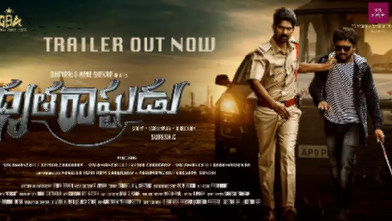 Dhrutarashtrudu Official Trailer Released: Telugu Film Stars Dhanraj and Ne Ne Shekhar