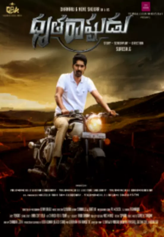 Dhrutarashtrudu: Telugu Suspense Thriller Set for 2026 Release