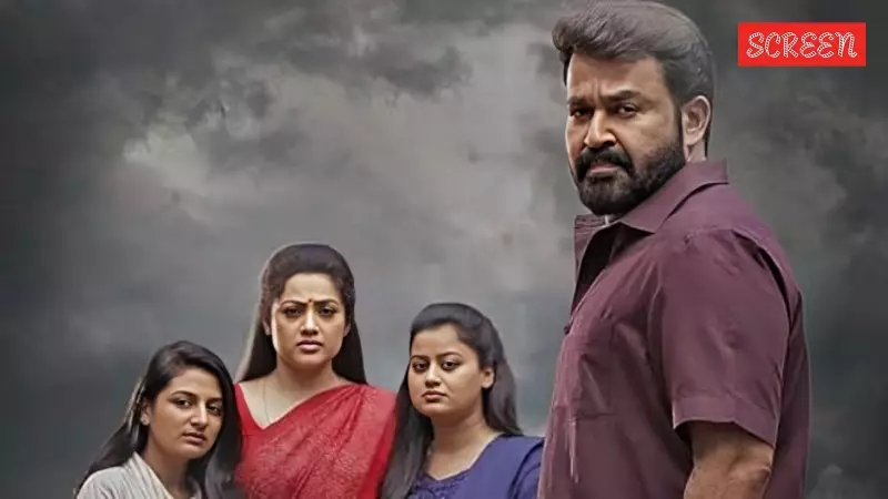 Drishyam 3 Release Date Announced: Mohanlal's Malayalam Original to Premiere Before Hindi Remake