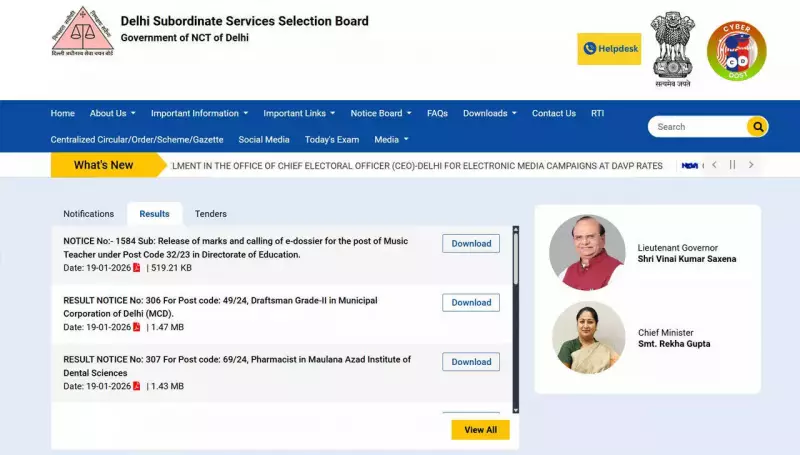 DSSSB Announces 2026 Results for Multiple Posts: Check Merit List and Marks