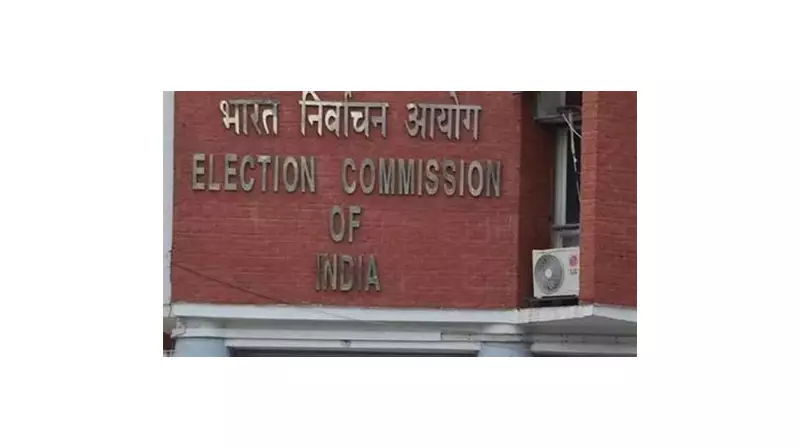 ECI Extends Voter List Deadline in West Bengal to January 19