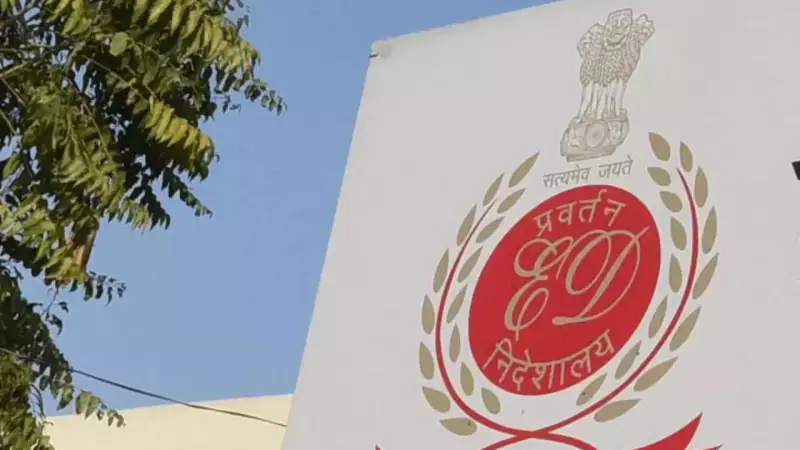 ED May Attach Faridabad's Al Falah University Campus in Rs 415 Crore PMLA Case