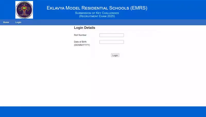 EMRS Answer Key 2025-26 Released: Check Scores for 7267 Posts