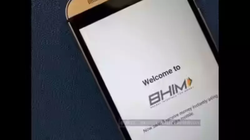 EPFO to Launch Instant PF Withdrawal via BHIM App in 2-3 Months