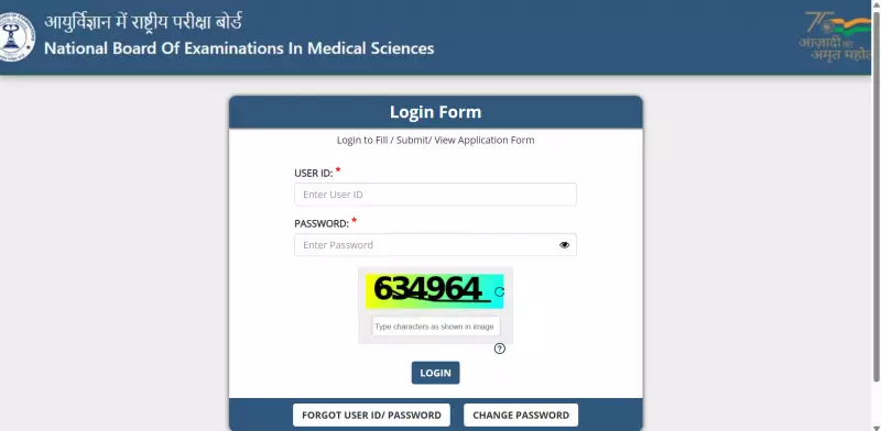 FMGE December 2025 Admit Card Released: Download Hall Ticket Now