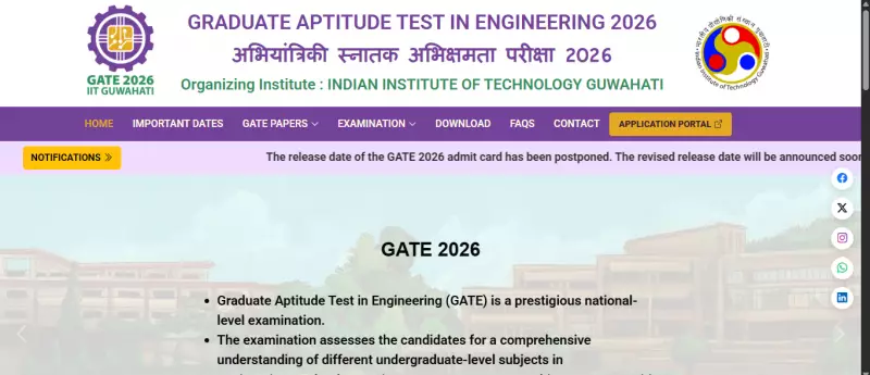 GATE 2026 Admit Card Expected on Jan 7: IIT Guwahati to Release on Official Site
