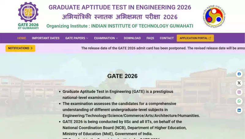 GATE 2026 Admit Card Release Postponed by IIT Guwahati, New Date Awaited
