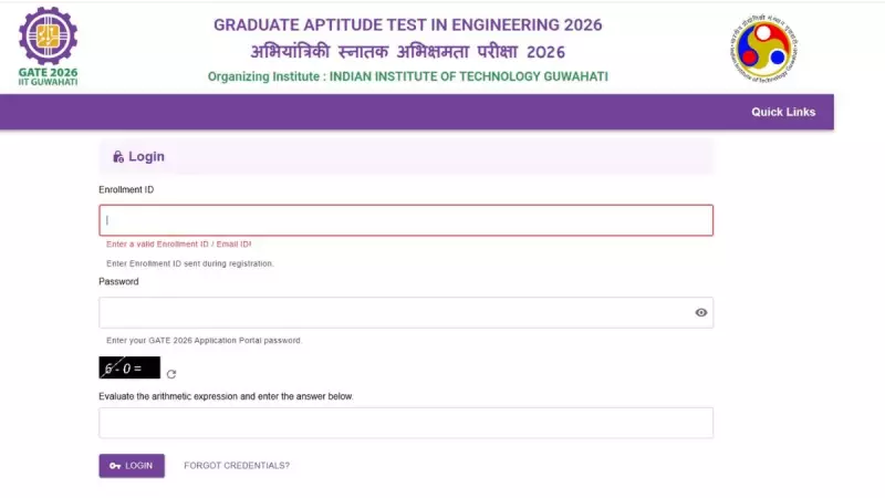 GATE 2026 Admit Card Release Soon: Steps to Download Hall Ticket from gate2026.iitg.ac.in