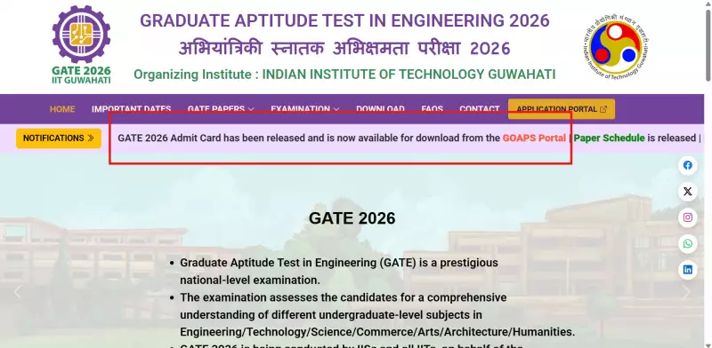 GATE 2026 Admit Card Released by IIT Guwahati: Download Steps and Key Details