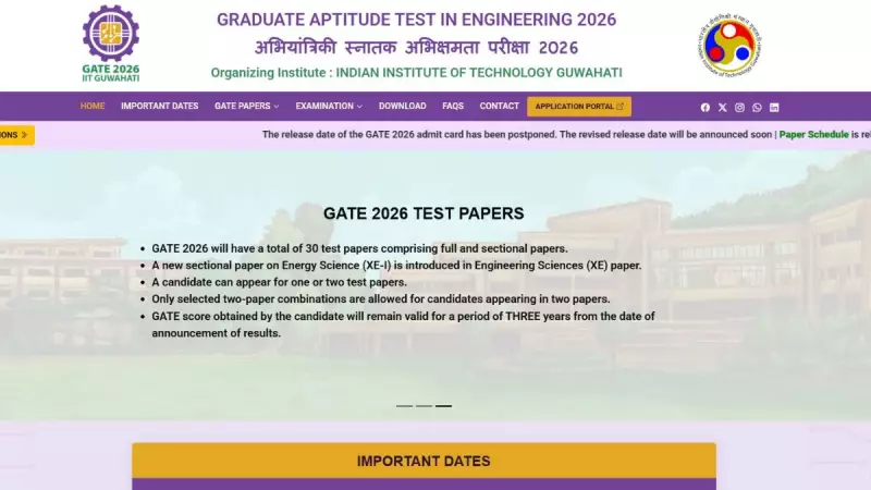 GATE Admit Card 2026: IIT Guwahati to Release Hall Tickets on gate2026.iitg.ac.in