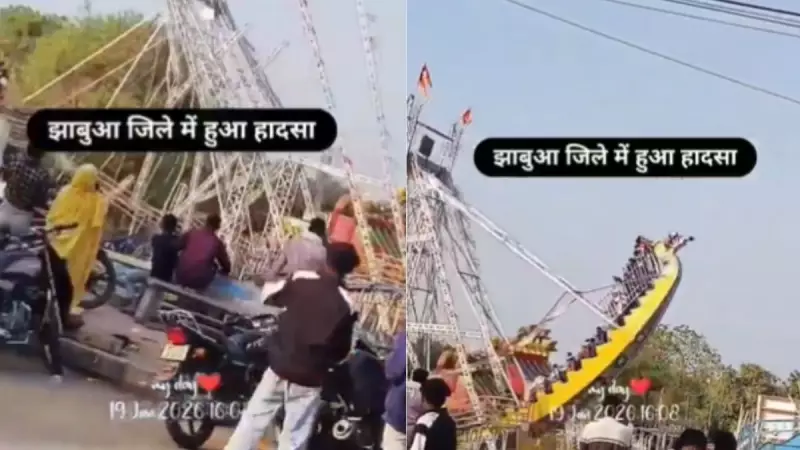 Giant Swing Collapses at School Event in Madhya Pradesh, Children Injured