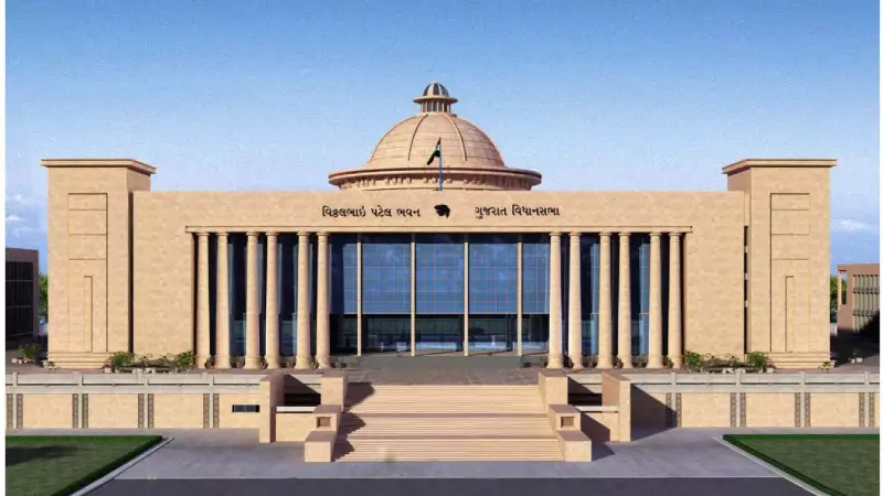 Gujarat Assembly Budget Session Set for February 16, Finance Minister to Present Budget on Feb 17