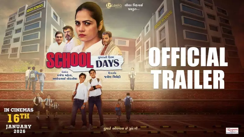 Gujarati Film 'School Days' Official Trailer Released, Stars Varun and Devarsh Dave