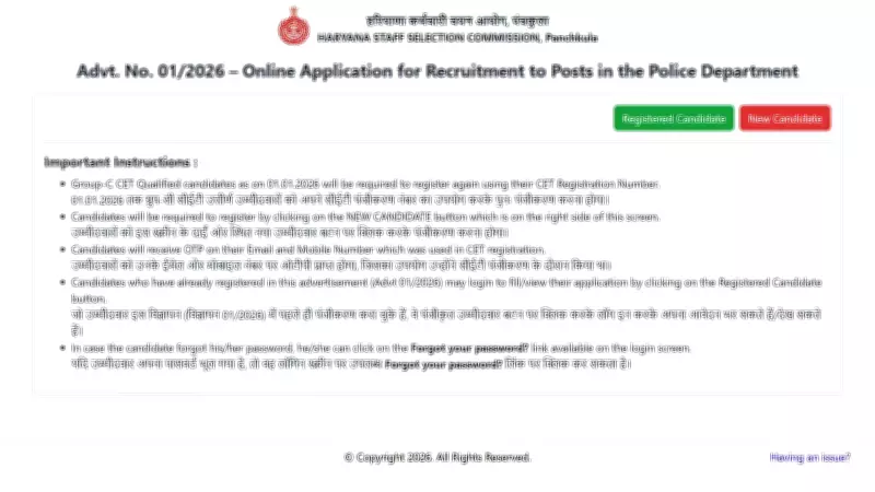 Haryana Police Constable Recruitment 2026: Last Day to Apply for 5500 Posts