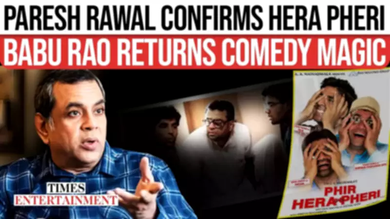 Hera Pheri 3 Confirmed: Paresh Rawal Assures Babu Rao's Return in Comedy Revival