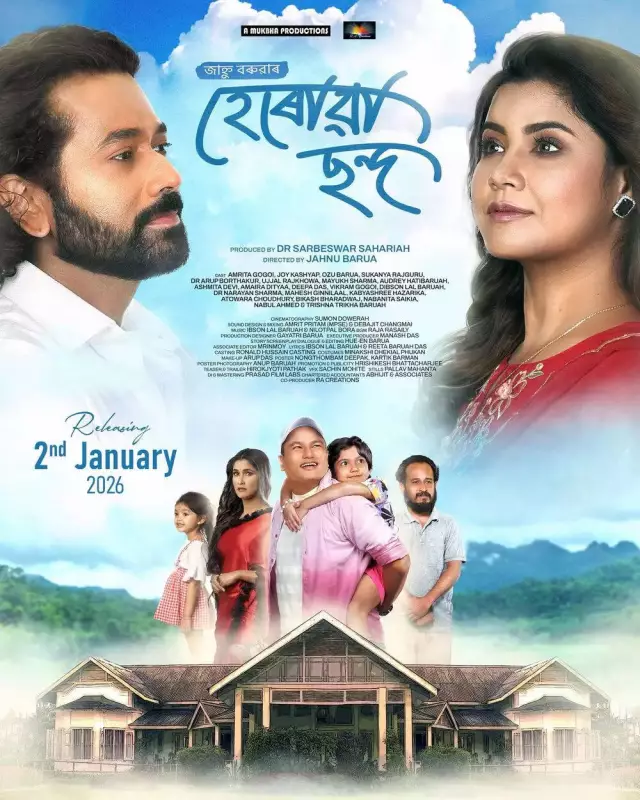 Herowa Chanda: Jahnu Barua's Assamese Drama Set for Jan 2, 2026 Release