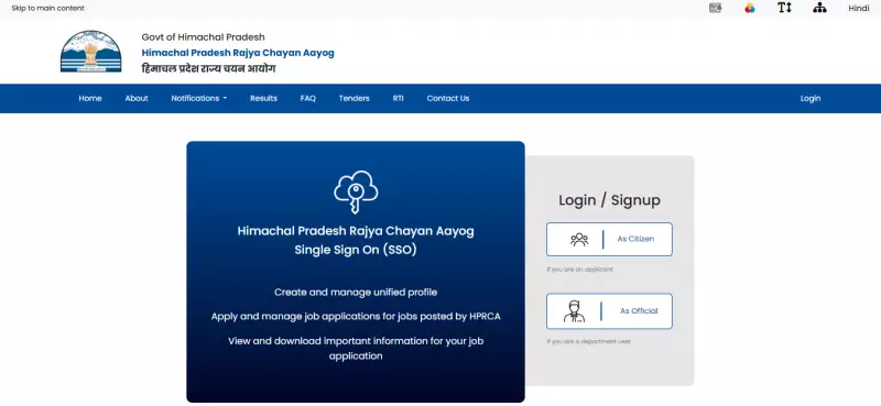 Himachal Pradesh Announces 530 Patwari Posts for 2025: Apply Online Now