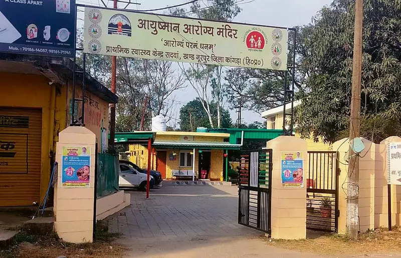 Himachal Pradesh's Sadwan PHC Faces Staffing Crisis: No Doctor, Pharmacy Officer, Female Health Supervisor
