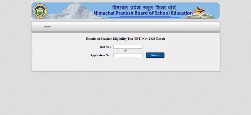 HP TET 2025 Results Declared: Check Scores, Qualifying Status Online