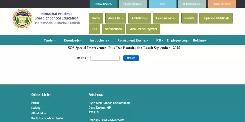 HPBOSE SOS Result 2025 Declared: Check Class 10, 12 Marks Online