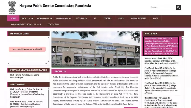 HPSC Announces 2025 HCS Exam Schedule: Prelims in April, Mains in June 2026