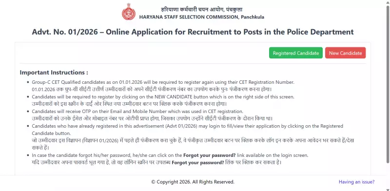 HSSC Opens Haryana Police Constable Recruitment for 5,500 Posts, Apply by Jan 25