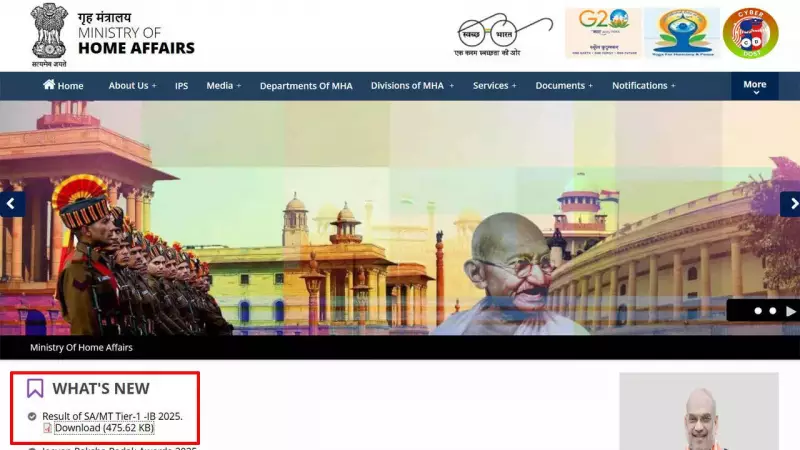 IB SA MT Exam 2025 Tier I Results Released: Check Shortlist on MHA Website