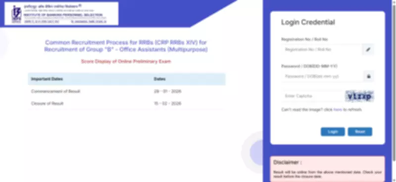 IBPS RRB Clerk Prelims Scorecard 2026 Released: Download Steps, Mains Exam Date