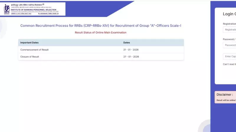 IBPS RRB PO Mains Result 2025 Declared: Download Scorecard PDF Now