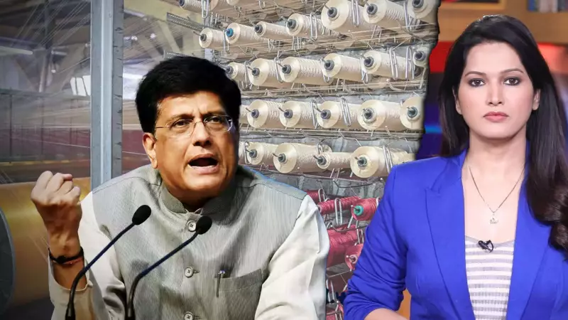 India-EU Trade Deal: Zero Tariffs to Propel Textile Exports, Challenge Bangladesh