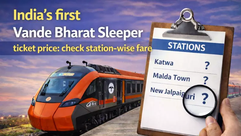 India's First Vande Bharat Sleeper Train: Check Kamakhya-Howrah Ticket Prices & Details