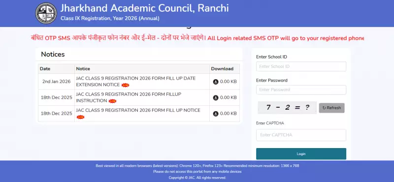 JAC Class 9 Registration 2026 Deadline Today: Avoid Late Fees, DEO Approval Mandatory