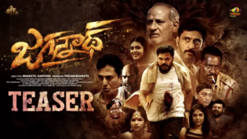 Jagannath Official Teaser Released: Bharath Peelam and Saara Aachar Star in Telugu Film