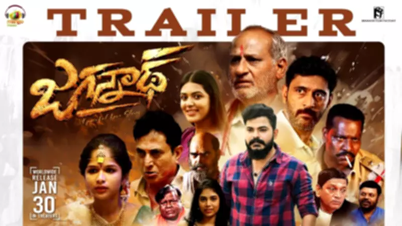 Jagannath Official Trailer Released: Bharath Peelam and Saara Aachar Star in Telugu Film