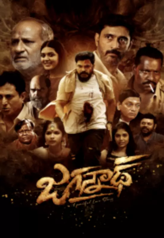 Jagannath: Telugu Action Drama Set for 2026 Release with Stellar Cast