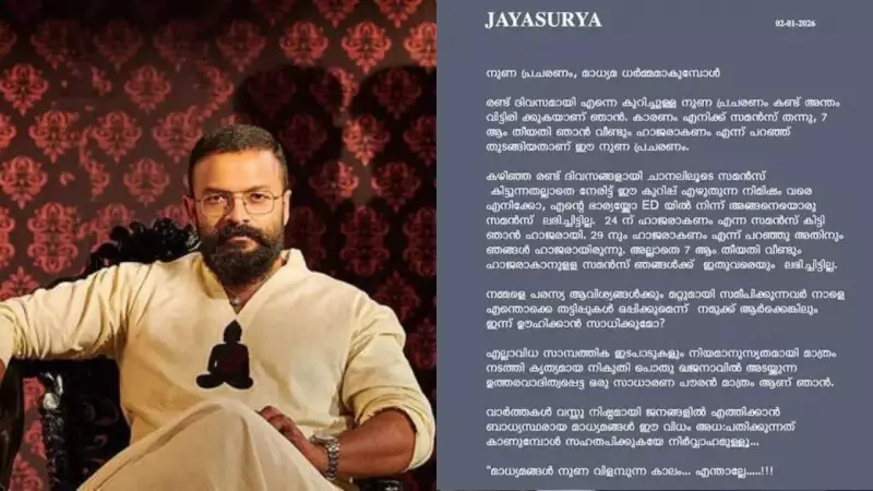 Jayasurya Faces ED Probe Over Rs 1 Crore Payment in Save Box App Fraud Case