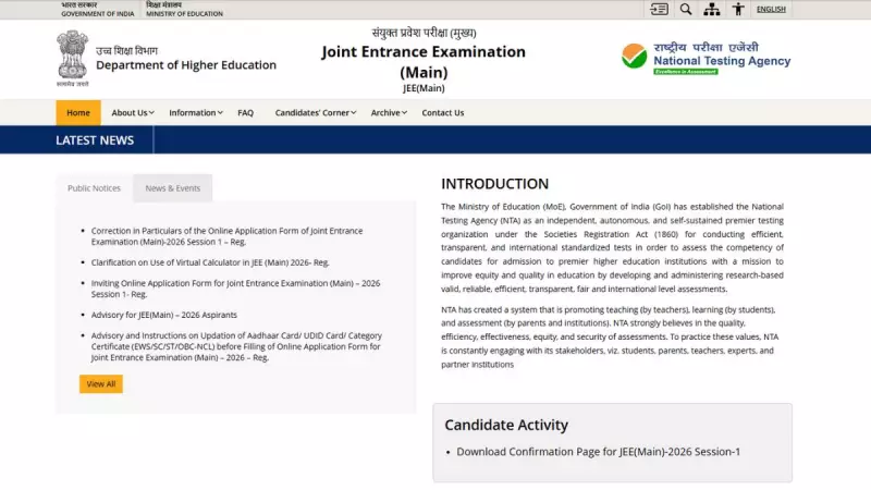 JEE Main 2026 City Intimation Slip: Download Date, Steps, and Key Details