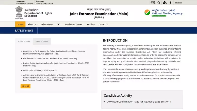 JEE Main 2026 City Intimation Slip: How to Download from jeemain.nta.nic.in