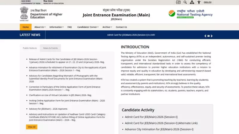 JEE Main 2026 Hall Ticket Now Available for Download on Official NTA Website