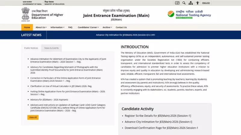 JEE Main 2026 Hall Ticket Release Date Announced: Check Steps to Download