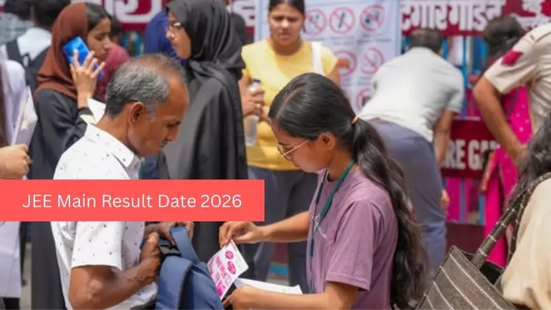 JEE Main 2026 Result Expected by February 14: Key Updates for Aspirants