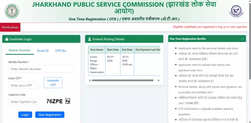 JPSC Releases Admit Cards for Forest Range Officer Mains Exam 2026