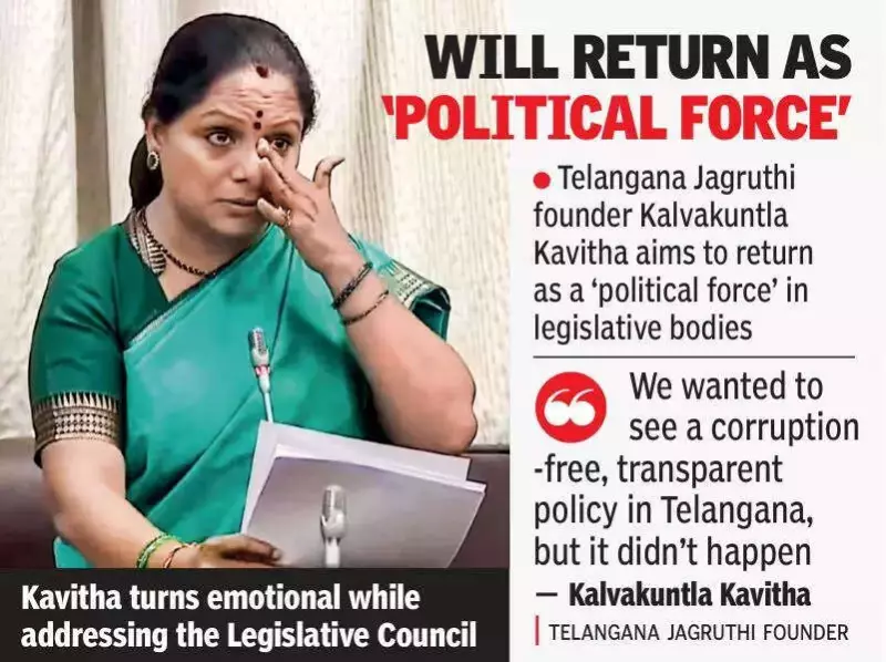Kalvakuntla Kavitha Announces New Political Party, Slams BRS and Family